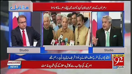 PPP bhi Toot Phoot Ka Shikaar ?? Watch Amir Mateen's Analysis