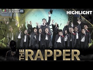 เด็กน้อย | Chitswift | THE RAPPER