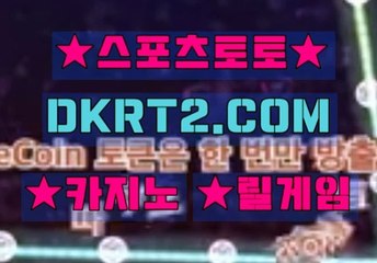 실시간카지노 DKRT2쩜 C0M