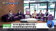 성매매 여성 2천만 원 지원…반대 여론 빗발