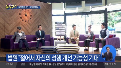 이별 통보에 영상 유포…‘리벤지 포르노’ 집행유예