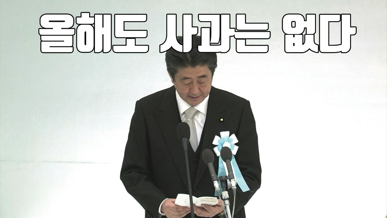 [자막뉴스] 6년째 반성 없는 아베...의원들은 야스쿠니 집단 참배 / YTN