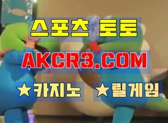 파워볼배팅방법 AKCR3쩜 C0M