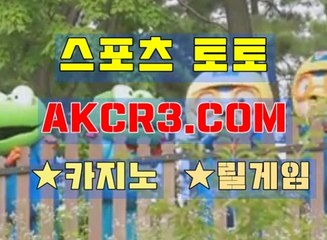 토토베트맨 AKCR3쩜 C0M