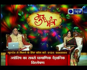 आखिर क्यों होता है घुटनों का दर्द? जानिए ग्रहों से जुड़े शारीरिक दर्द का कनेक्शन | Guru Mantra