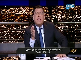 بطلة واقعة تحرش التجمع الخامس: "الشاب تحرش بيا 3 مرات قبل تصوير الفيديو"