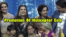 -'Helicopter Eela' Promotions On The Sets Of India's Best Dramebaaz 2018 | Kajol, Riddhi Sen