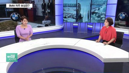 '보험사에 먼저 연락?'..BMW 화재사고 보상받으려면