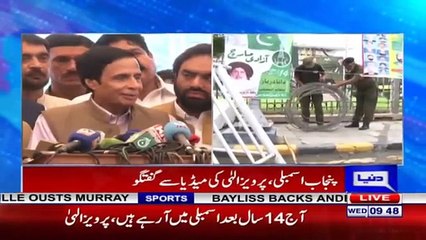 Chaudhry Parvez Elahi Media talk in Lahore.