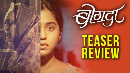 Bogda | Teaser review | बोगदा सिनेमाचा टीझर प्रेक्षकांच्या भेटीला! | Mrunmayee Deshpande