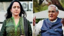 Atal Bihari Vajpayee थे Hema Malini के बड़े Fan, 25 बार देखी थी Seeta Aur Geeta | वनइंडिया हिंदी