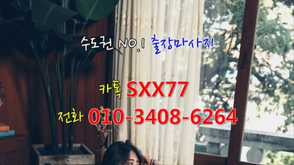 충남출장마사지- ⊀⊀ ㅋ ㅏ톡sxx77 ⊁⊁ 충남일상탈출⊀ Ø1Ø_3048_6264⊁ 충남출장안마' 20대' 충남출장안마 출장안마코스 충남출장안마