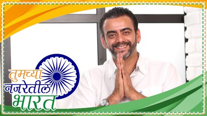 तुमच्या नजरेतील भारत | Independence Day Special | Aastad Kale Talks About Current Situation In India