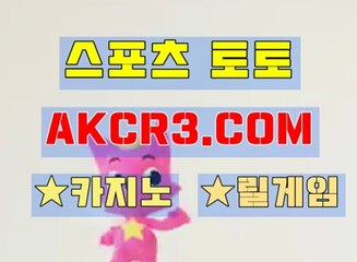 해외 사설 놀이터 AKCR3쩜 C0M