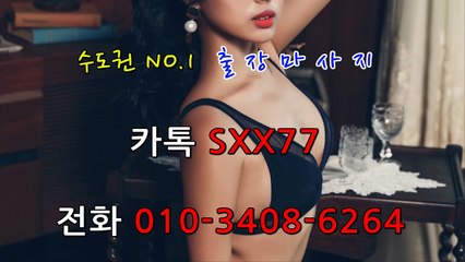 삼척출장마사지- ⊀⊀ ㅋ ㅏ톡sxx77 ⊁⊁ 삼척일상탈출⊀ Ø1Ø_3048_6264⊁ 삼척출장안마' 20대' 삼척출장안마 출장안마코스 삼척출장안마