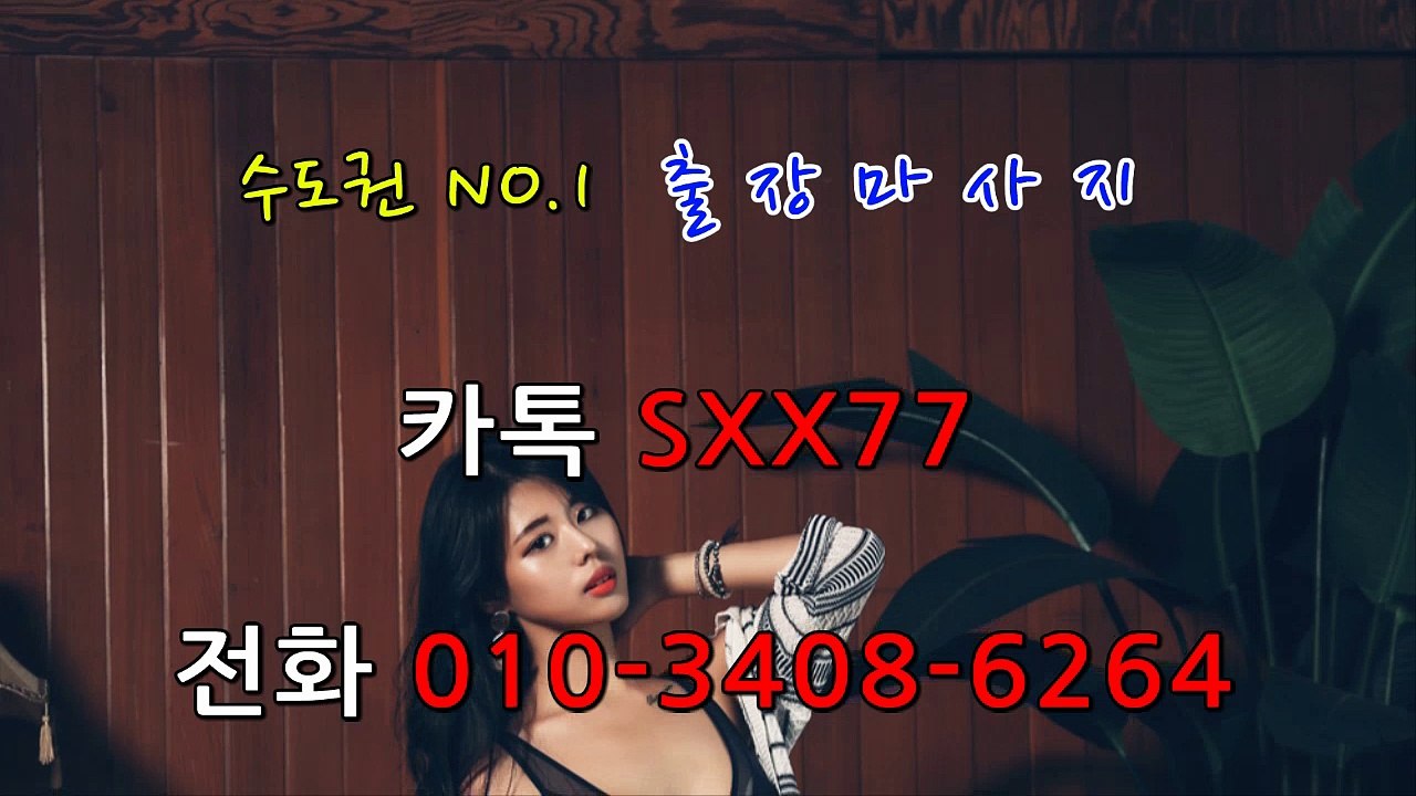 안양출장마사지- ⊀⊀ ㅋ ㅏ톡sxx77 ⊁⊁ 안양일상탈출⊀ Ø1Ø_3048_6264⊁ 안양출장안마' 20대' 안양출장안마 출장안마코스 안양출장안마