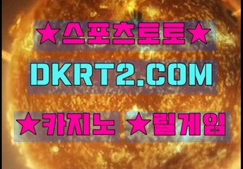 카지노바카라확률 DKRT2쩜 C0M