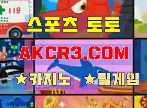 해외사설놀이터 AKCR3쩜 C0M