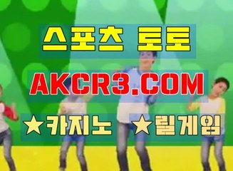로하이배팅방법 AKCR3쩜 C0M