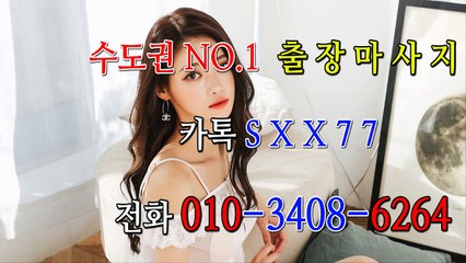 용인출장마사지- ⊀⊀ ㅋ ㅏ톡sxx77 ⊁⊁ 용인일상탈출 ⊀Ö1Ô-3408-6264⊁ 용인출장안마'20대' 용인출장안마 출장안마코스 용인출장안마
