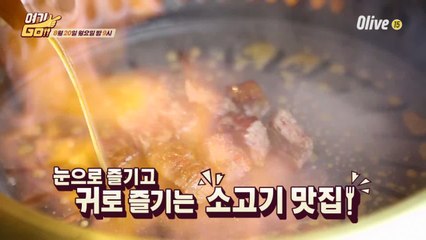 [예고] 육식대첩! 돼지고기 VS 소고기 맛집