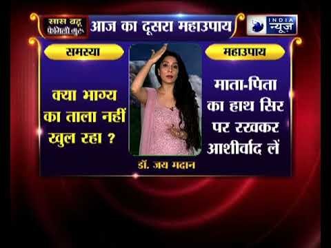 Family Guru: क्या भाग्य का ताला नहीं खुल रहा, तो करिये जय मदान का ये महाउपाय