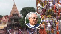 अटल बिहारी वाजपेयी के स्वास्थ्यलाभ के लिए महाकाल मंदिर में किया जा रहा है महामृत्युंजय जाप