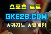 카지노게임하는법 GKE28쩜 C0M