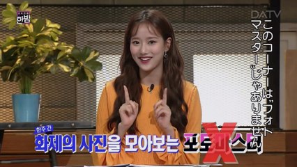 180703 SBS Midnight TV Entertainment [Naeun'S pick] #72 (180720)