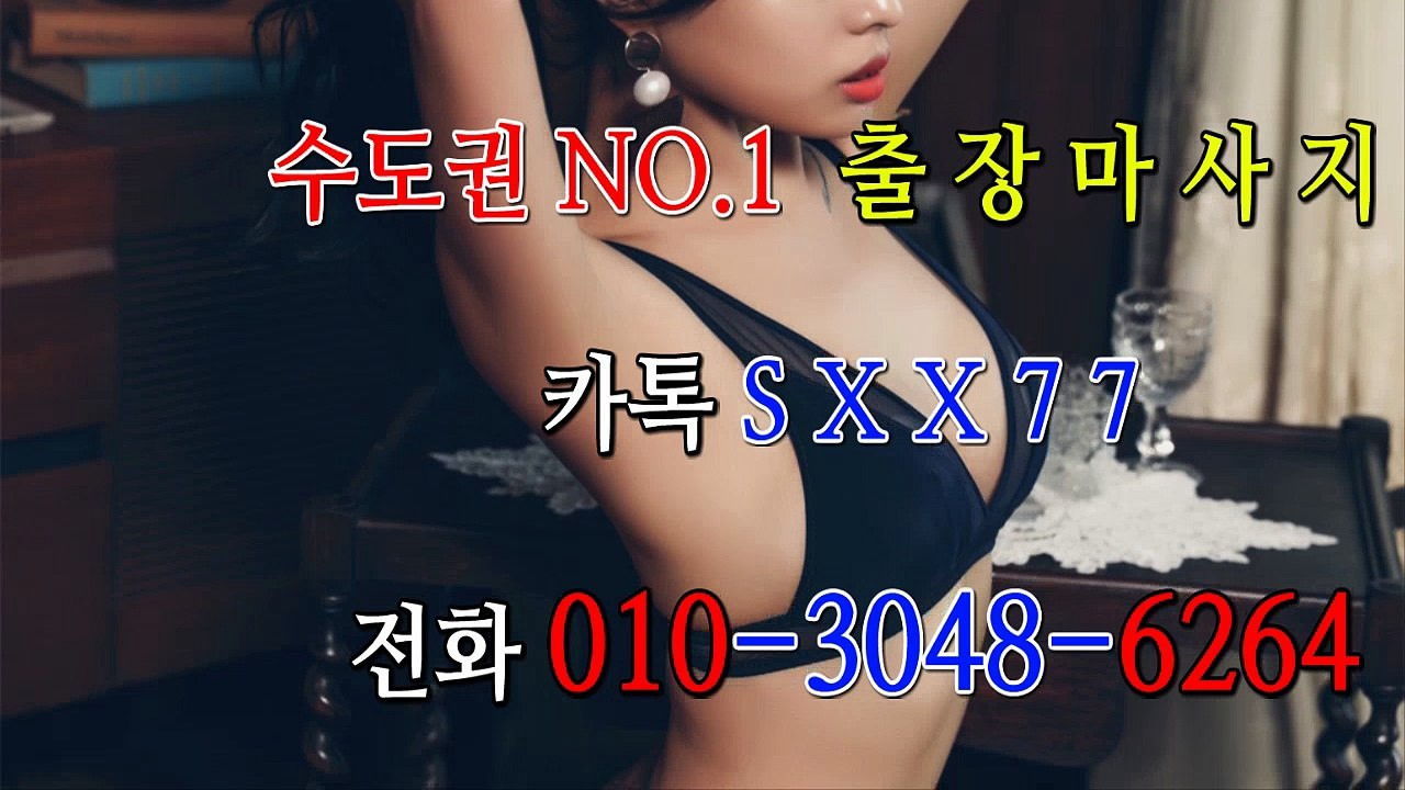 논산출장마사지- ⊀⊀ ㅋ ㅏ톡sxx77 ⊁⊁ 논산일상탈출⊀ Ø1Ø_3048_6264⊁ 논산출장안마' 20대' 논산출장안마 출장안마코스 논산출장안마