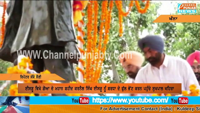 ਜਦੋਂ ਈਸੜੂ 'ਚ ਠਾਠਾ ਮਾਰਦਾ ਦੇਖਿਆ ਇੱਕਠ ਸੁਖਪਾਲ ਖਹਿਰਾ ਨੂੰ ਚੜ੍ਹ ਗਿਆ ਜੋਸ਼ Sukhpal Khaira Latest Speech