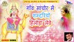 Dasha Mata Dj Song | गाव सांचौर में समदारियो हिलोड़ा लेवे | New Marwadi Dj Mix | Exclusive Audio Song | Latest Rajasthani Dj Song 2018 | Parmeshwari Prajapati | Anita Films
