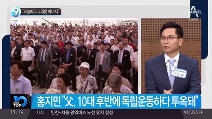 “오늘따라 그리운 아버지”