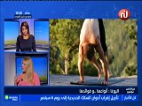 اليوغا : أنواعها ..و فوائدها