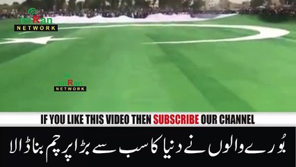 people of pakistan made largest flag of pakistan in the world | Pakistani Largest flag of the world 2018