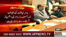 News Channel Reveled Inside Story of Aamir Liaquat Meeting With Asif Zardari and Shahbaz Sharif