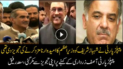 People's party suggested Shahbaz Sharif's name for the Prime Minister candidate: Saad Rafiq