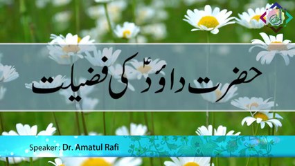 Hazrat Daud A.S. ki Fazeelat