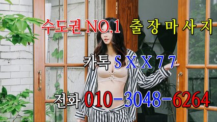 부안출장마사지- ⊀⊀ ㅋ ㅏ톡sxx77 ⊁⊁ 부안일상탈출 ⊀Ö1Ô-3048-6264⊁ 부안출장안마'20대' 부안출장안마 출장안마코스 부안출장안마