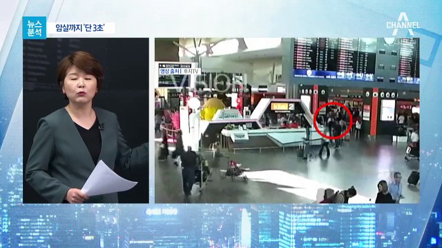 [뉴스분석]주범 없는 ‘김정남 살인 재판’