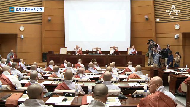 사상 초유 총무원장 탄핵 사태…혼돈의 조계종
