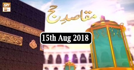 Maqasid e Hajj - 15th Ausgust 2018 - ARY Qtv