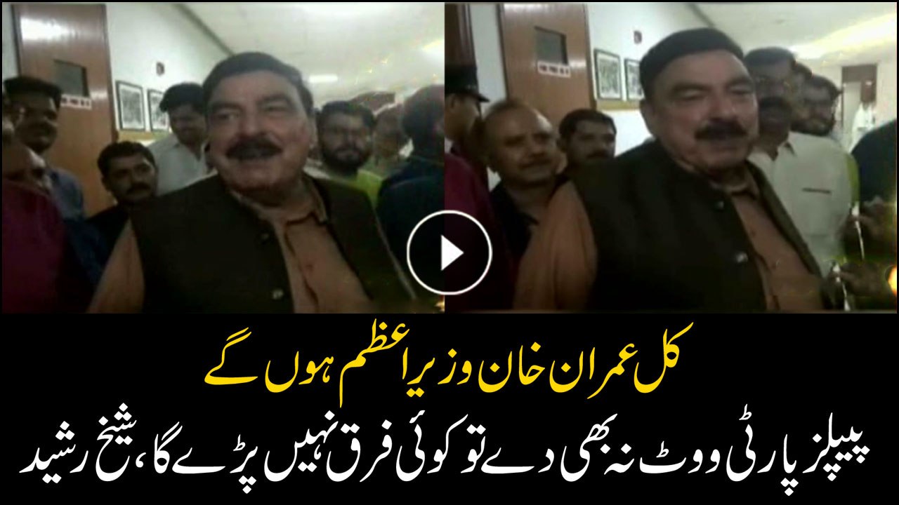 Imran Khan will be Prime Minister Tomorrow: Sheikh Rasheed