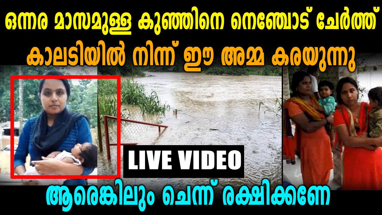 കാലടിയിൽ പിഞ്ചു കുഞ്ഞുമായി സഹായമഭ്യര്ഥിച്ച് ഒരമ്മ
