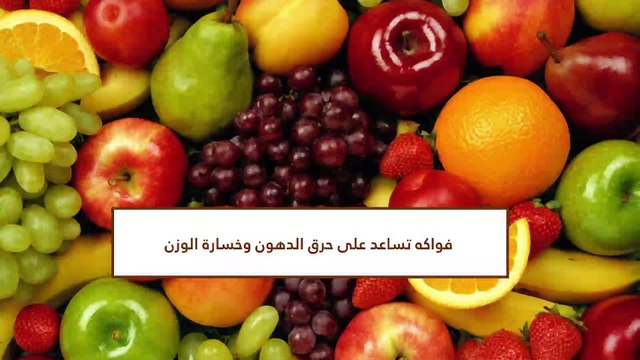 فواكه تساعد على حرق الدهون وخسارة الوزن