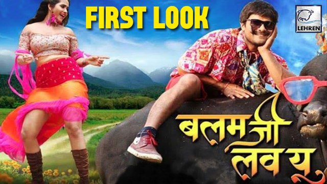 भैंस पर बैठे खेसारी को देख काजल ने कहा 'बलम जी लव यू' | Khesari Lal Yadav