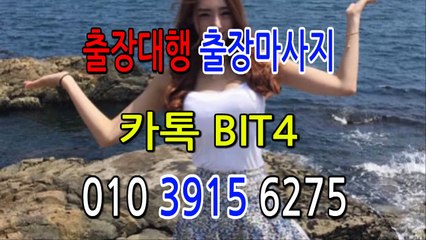 창원출장마사지- {{ ㅋ ㅏ톡Bit4 }} 창원일상탈출 ⊀Ö1Ô-3915-6275⊁ 창원출장안마' 20대' 창원출장안마 출장안마코스 창원출장안마