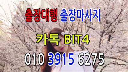 통영출장마사지- {{ ㅋ ㅏ톡Bit4 }} 통영일상탈출 ⊀Ö1Ô-3915-6275⊁ 통영출장안마' 20대' 통영출장안마 출장안마코스 통영출장안마