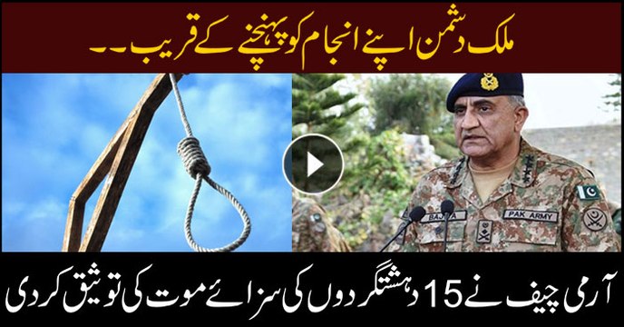 Army chief confirms death sentences of 15 terrorists