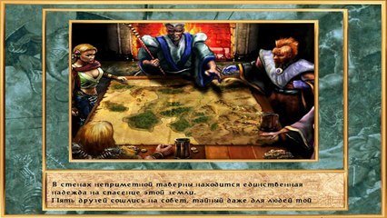 Герои Меча и Магии IV.  Грядущая буря. Intro